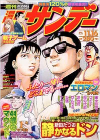 Cover of No. 44, 2004