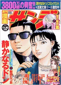 Cover of No. 44, 2005