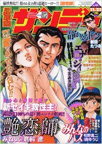 Cover of No. 44, 2006