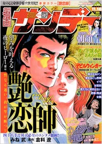 Cover of No. 44, 2008