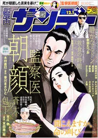 Cover of No. 44, 2009