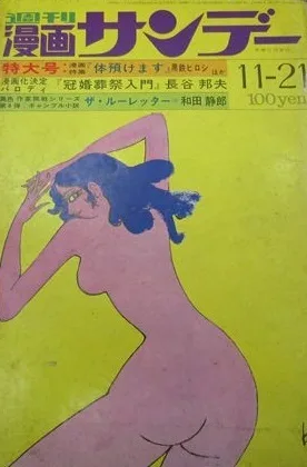 Cover of No. 45, 1970