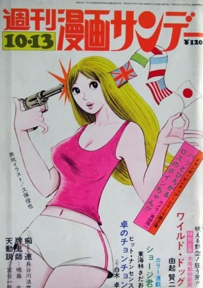 Cover of No. 45, 1973