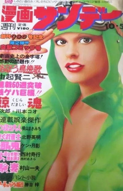 Cover of No. 45, 1976