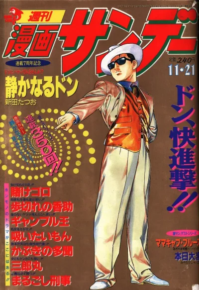 Cover of No. 45, 1995