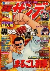 Cover of No. 45, 2000