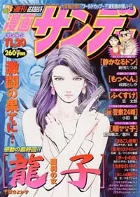 Cover of No. 45, 2001