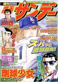 Cover of No. 45, 2002