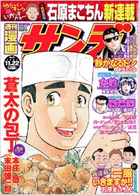 Cover of No. 45, 2005