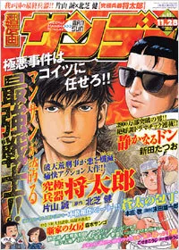 Cover of No. 45, 2006