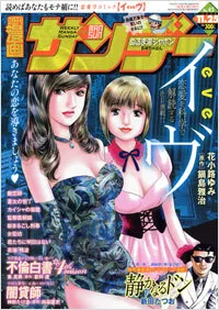 Cover of No. 45, 2008
