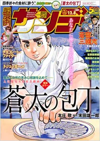 Cover of No. 45, 2009