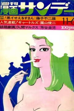 No. 46, 1971