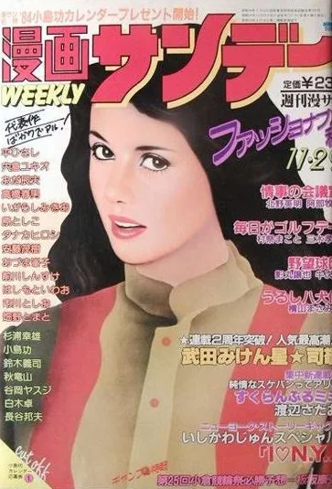 Cover of No. 46, 1983