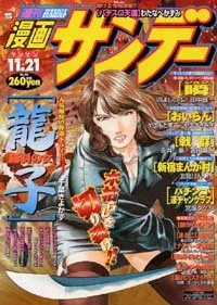 Cover of No. 46, 2000