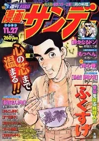 Cover of No. 46, 2001