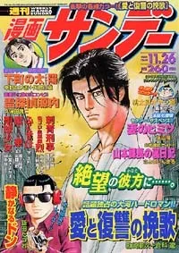 Cover of No. 46, 2002