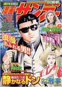 Cover of No. 46, 2003