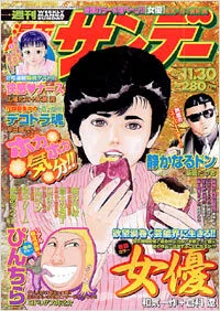 Cover of No. 46, 2004