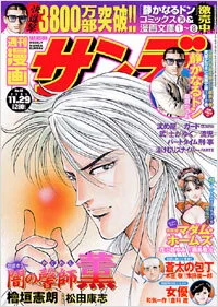 Cover of No. 46, 2005