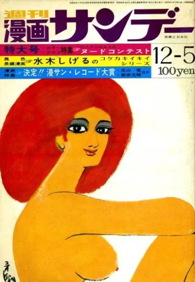 Cover of No. 47, 1970