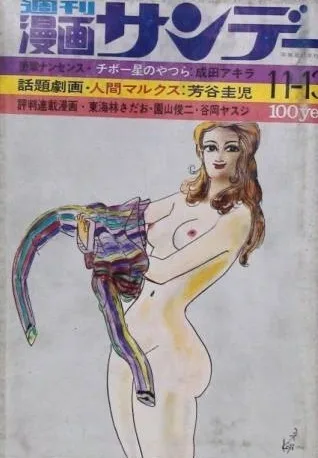 Cover of No. 47, 1971