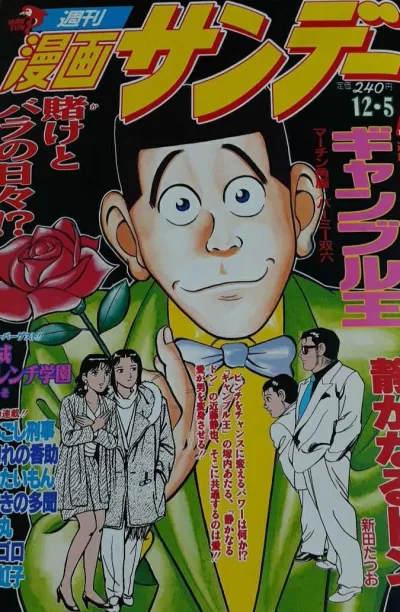 Cover of No. 47, 1995