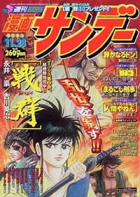 Cover of No. 47, 2000