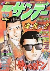 Cover of No. 47, 2001