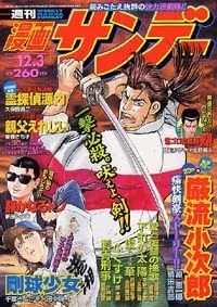 Cover of No. 47, 2002