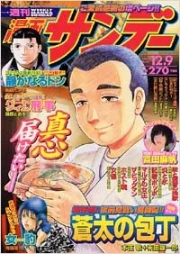 Cover of No. 47, 2003