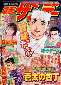 Cover of No. 47, 2004