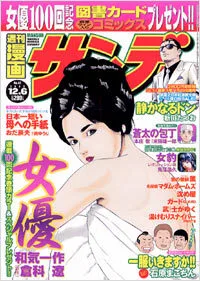 Cover of No. 47, 2005