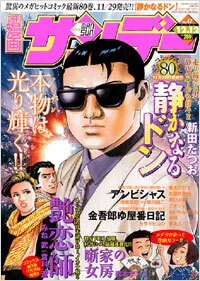 Cover of No. 47, 2006