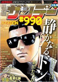 Cover of No. 47, 2008