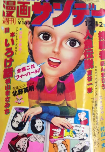 Cover of No. 48, 1978