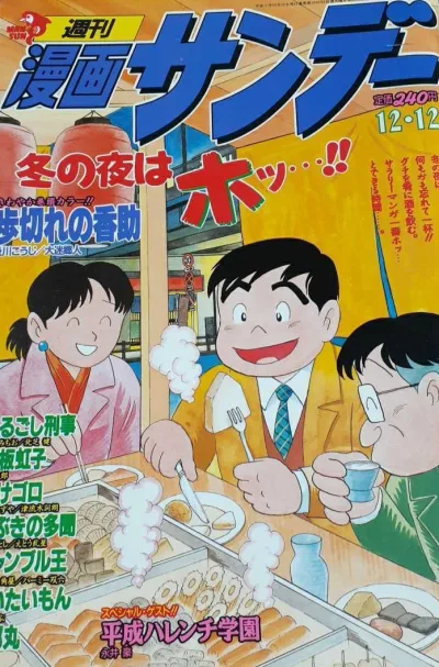 Cover of No. 48, 1995