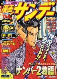 Cover of No. 48, 2000