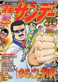 Cover of No. 48, 2001