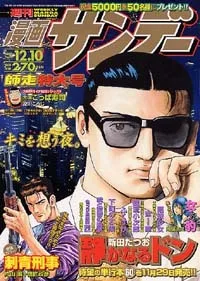 Cover of No. 48, 2002