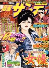 Cover of No. 48, 2003
