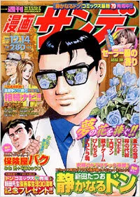 Cover of No. 48, 2004