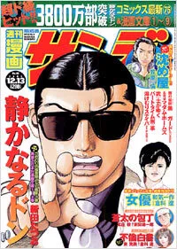Cover of No. 48, 2005