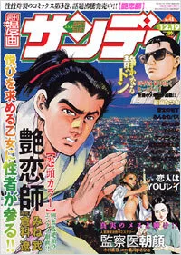 Cover of No. 48, 2006