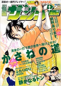 Cover of No. 48, 2009