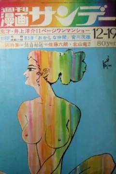 No. 49, 1970