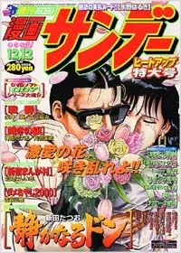 Cover of No. 49, 2000