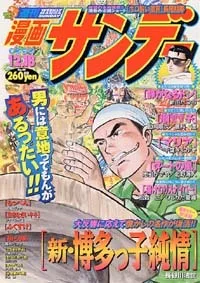Cover of No. 49, 2001