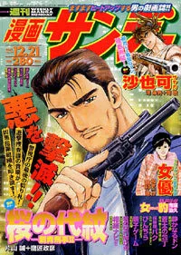 Cover of No. 49, 2004