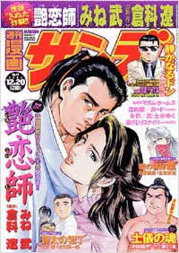 Cover of No. 49, 2005